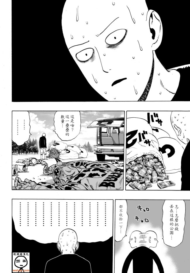 外传：第14话 谜之更新回22