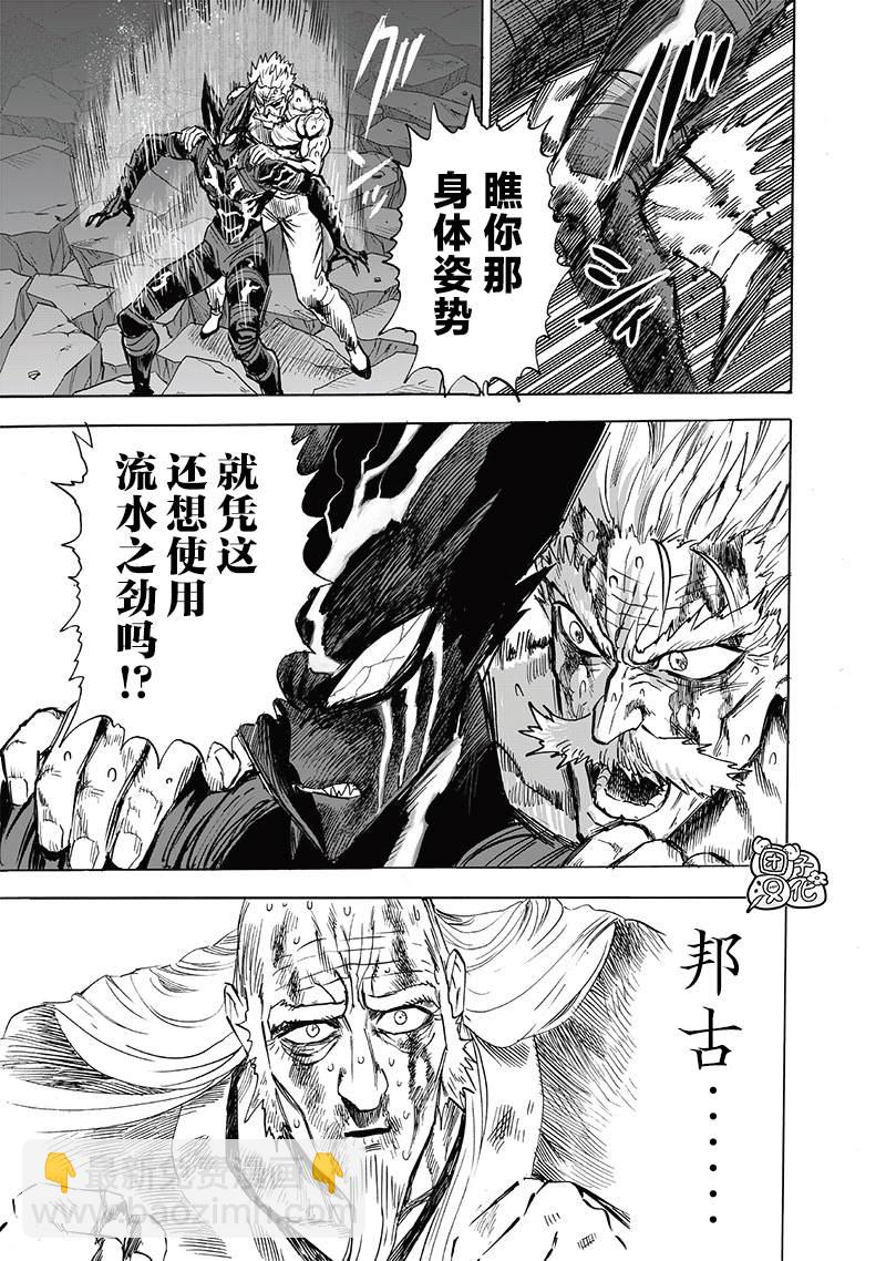 第198话 没收7