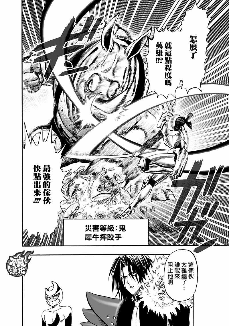 第138话 双肩包112