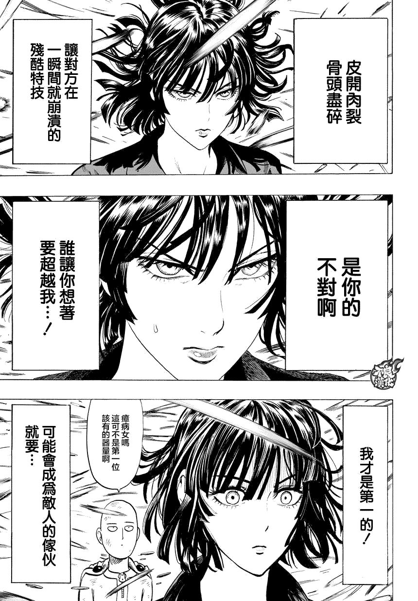 第62话7
