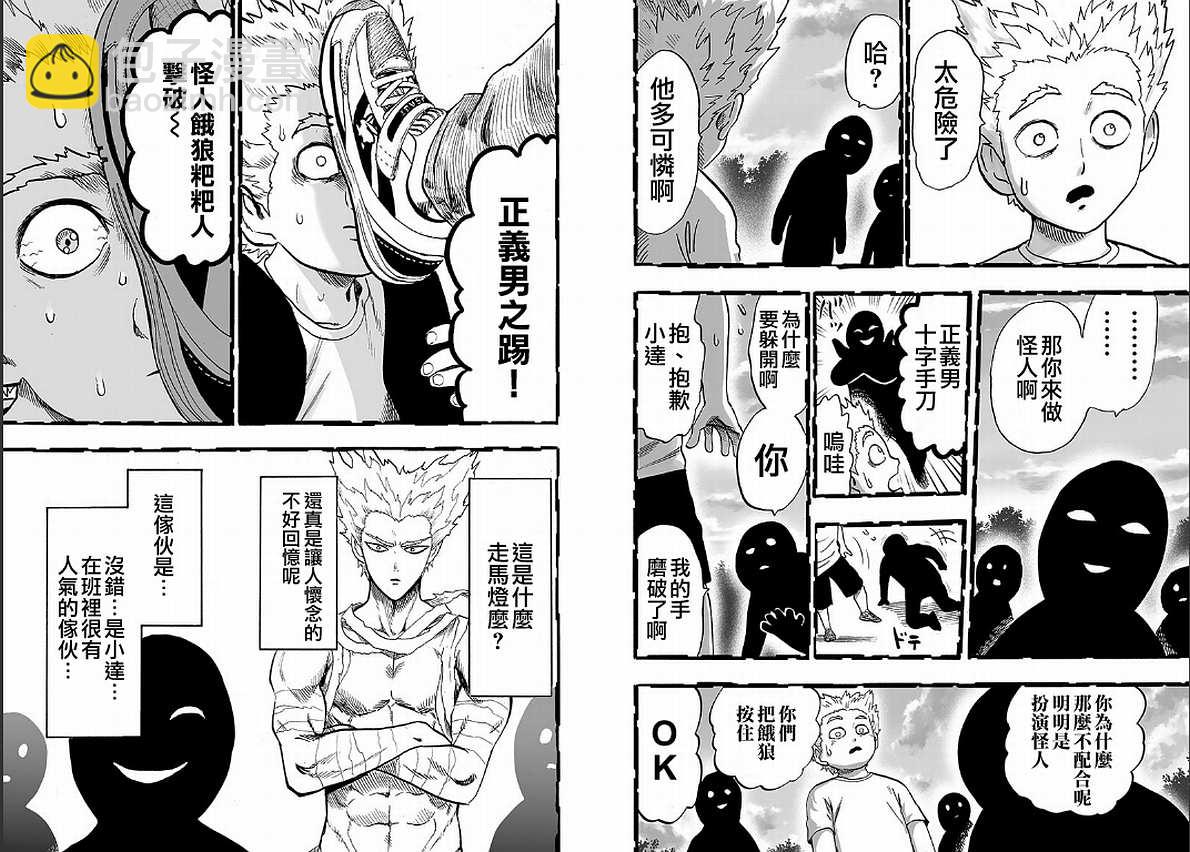 第126话 是因为秃头披风吗？13