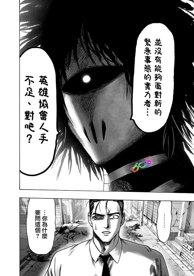 番外：携带道具7