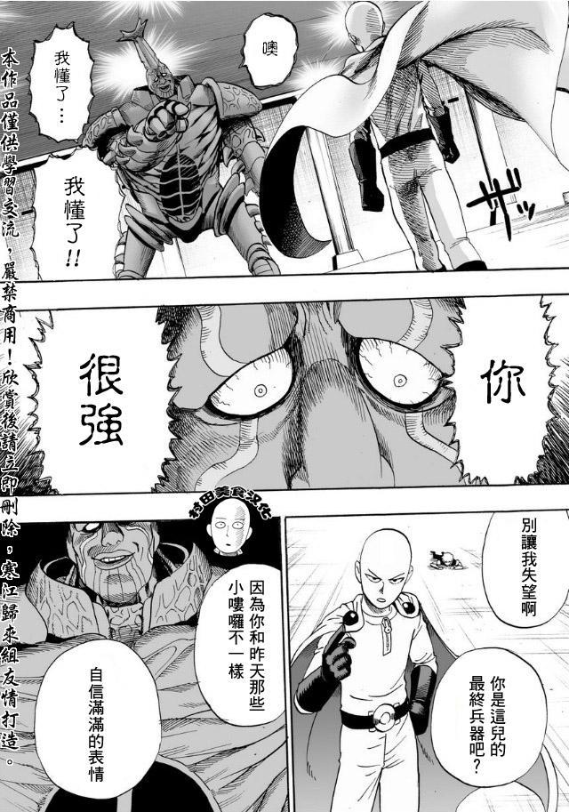 第10话 现代艺术20