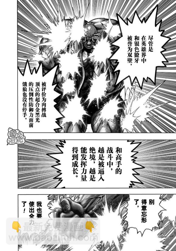 第172话 力挽狂澜31
