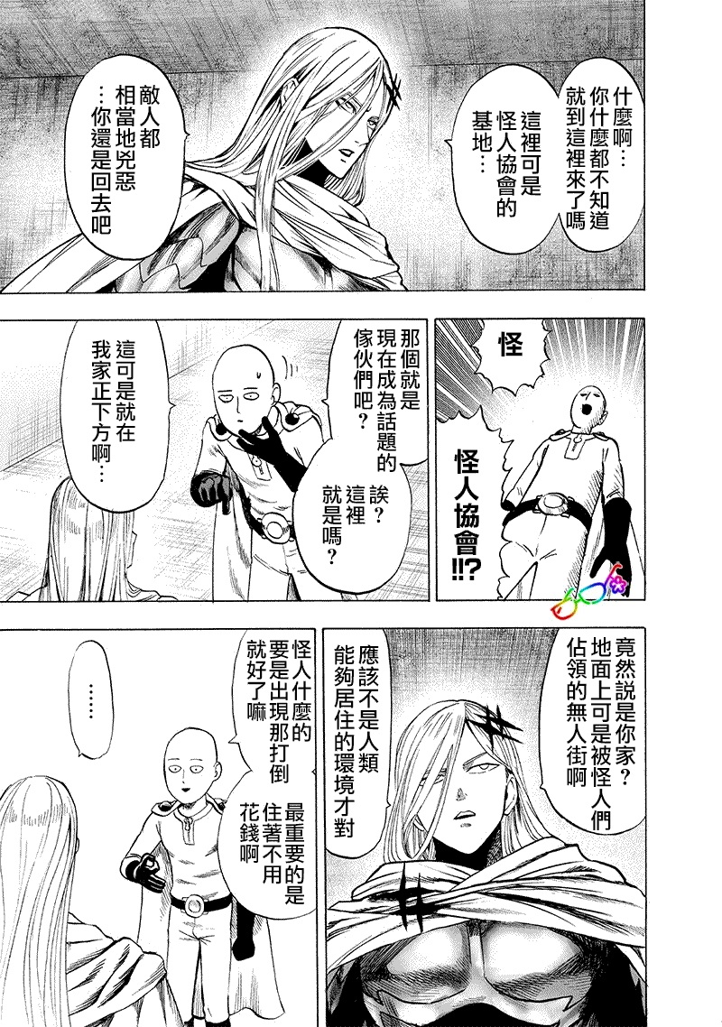 第160话 驱动骑士21