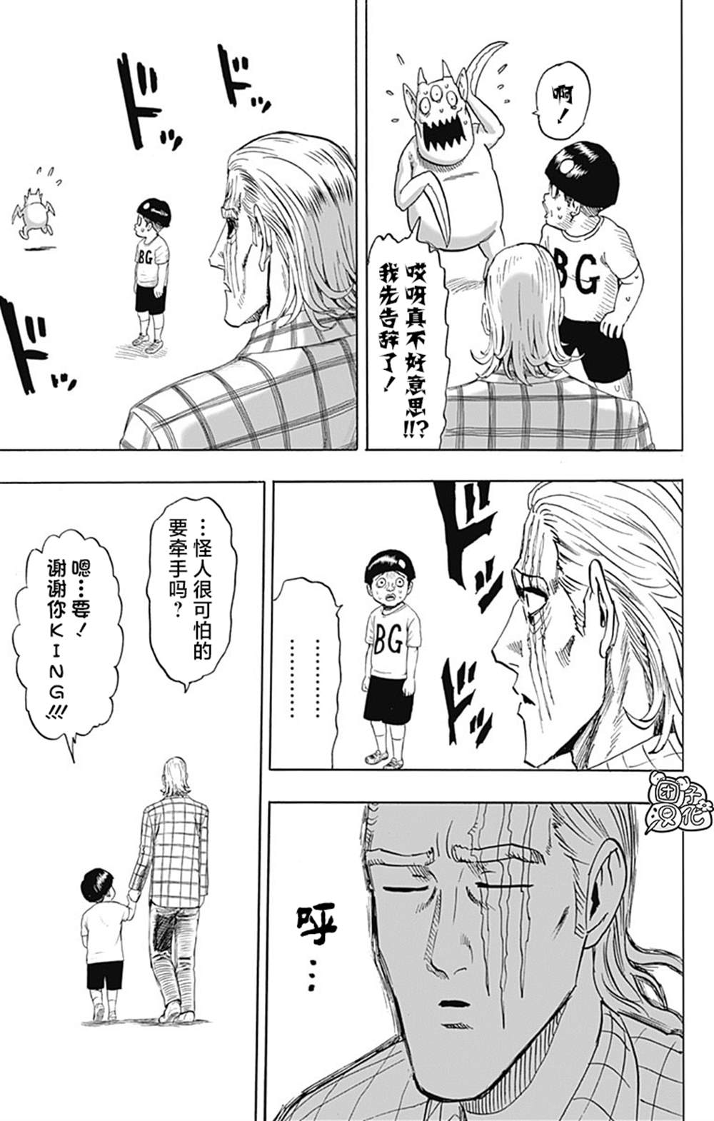 单行本26卷160