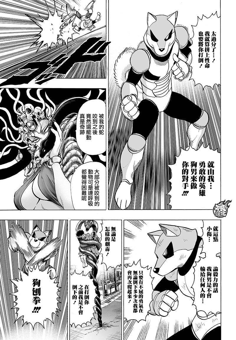 第107话 强大使人快乐14