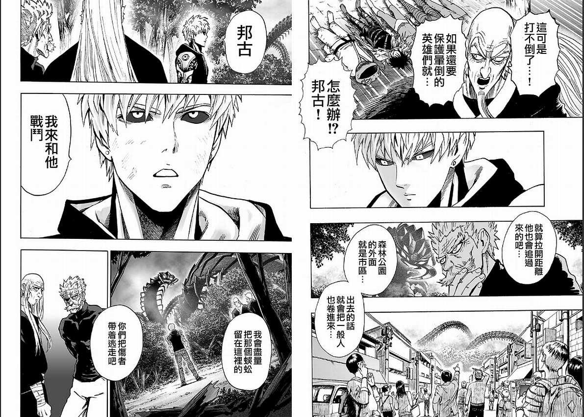 第125话 Escalation42
