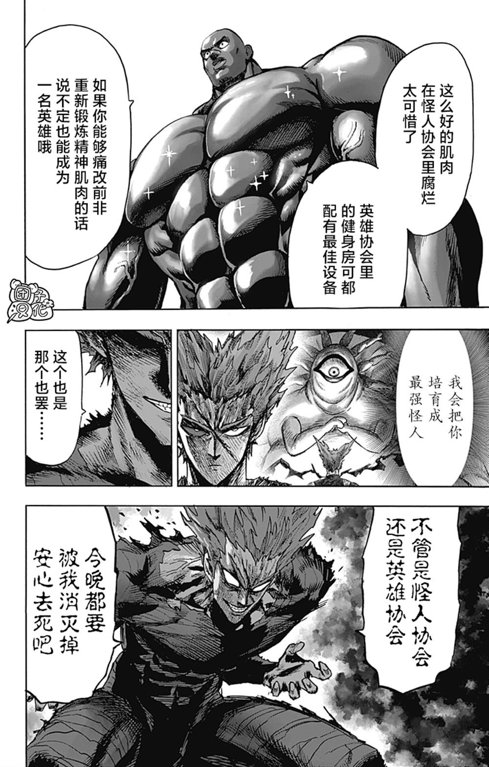 单行本26卷121