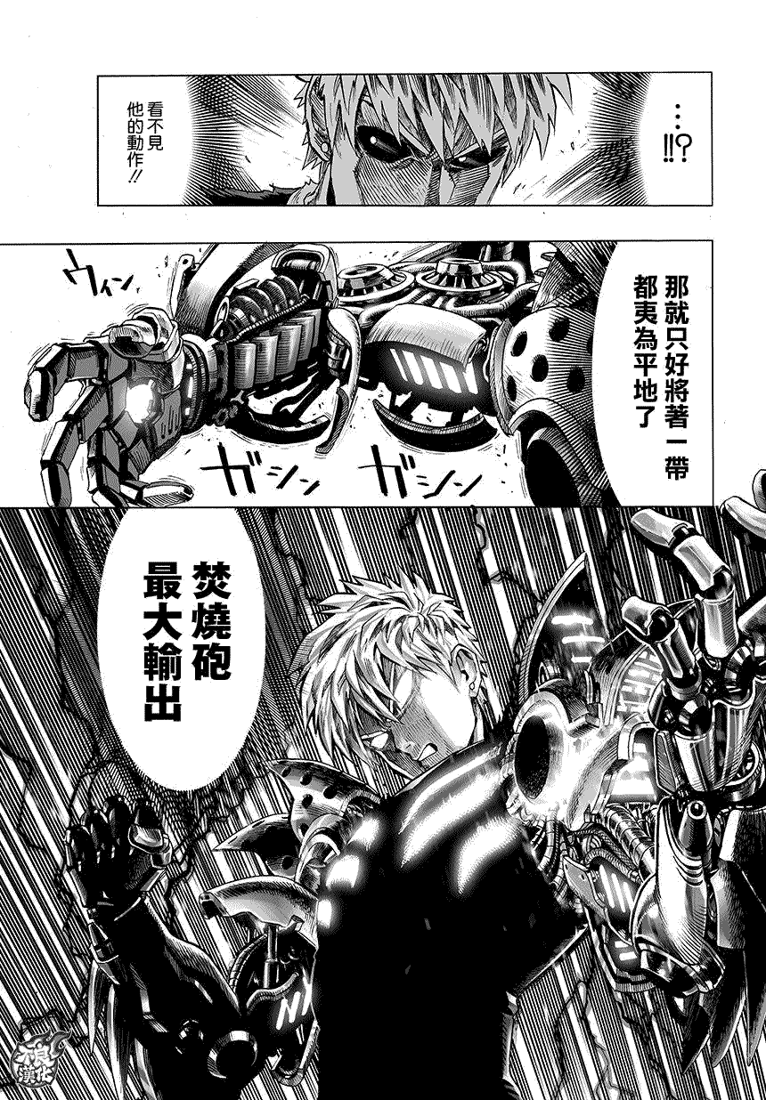 第64话 英雄之名5