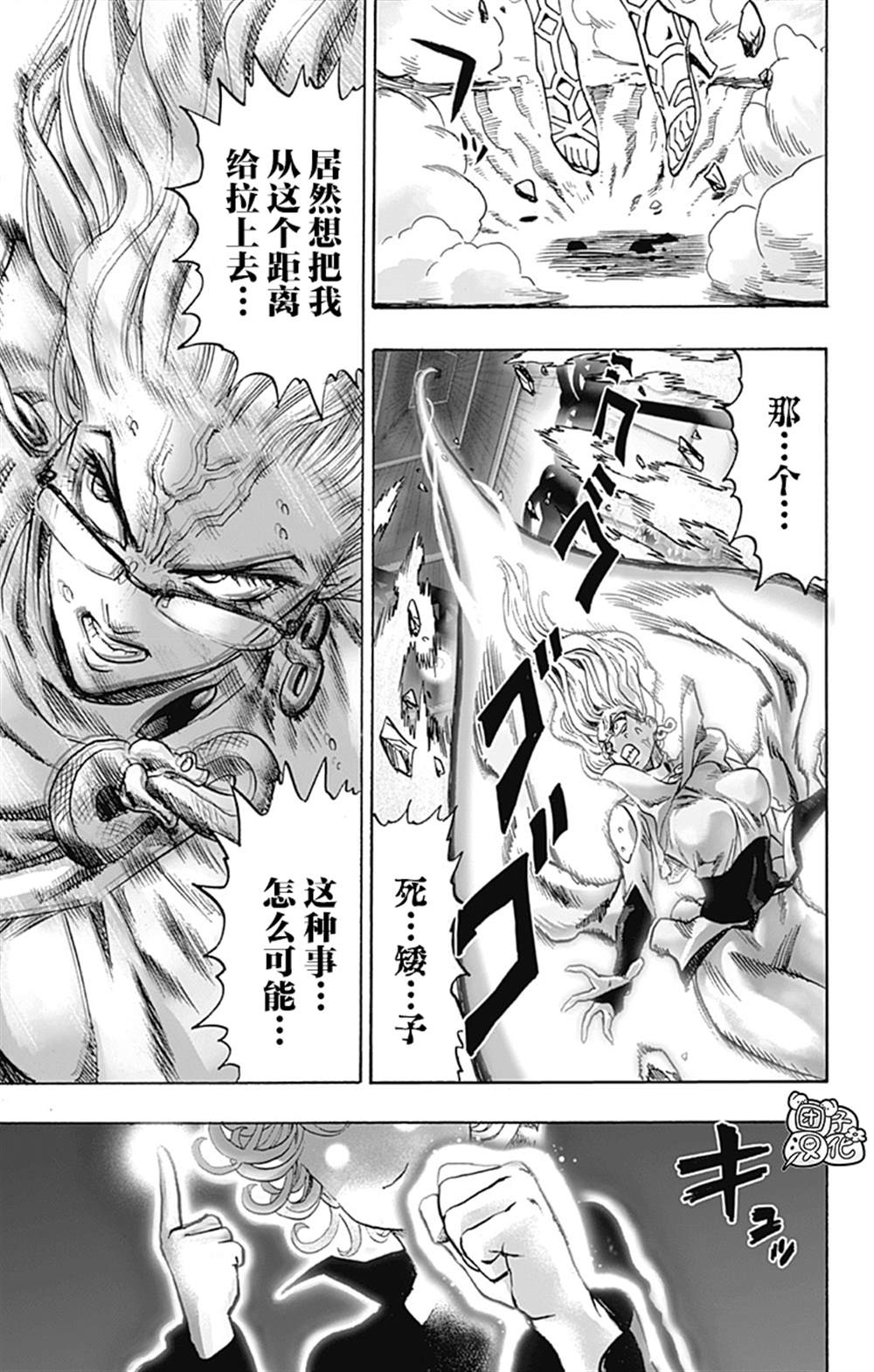 单行本26卷146