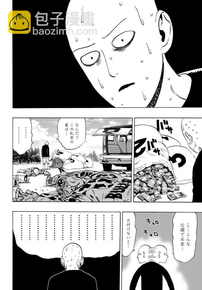 外传：第10话 SEED出张版32