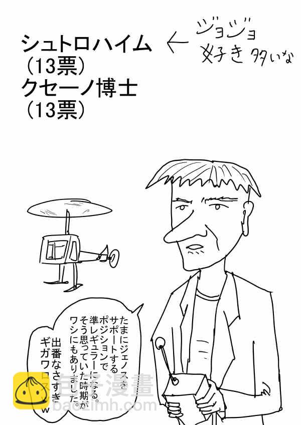 原作版 一击2季等动画12