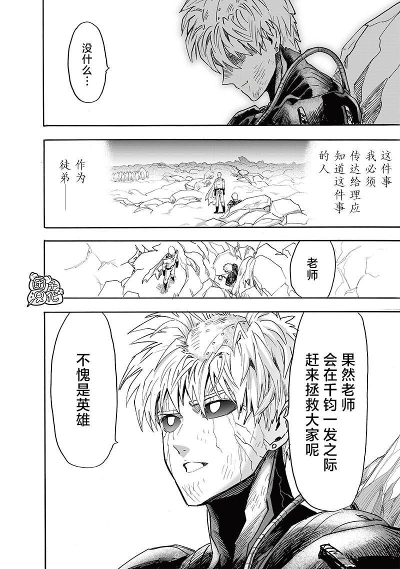 第214话 饿狼篇最终话12