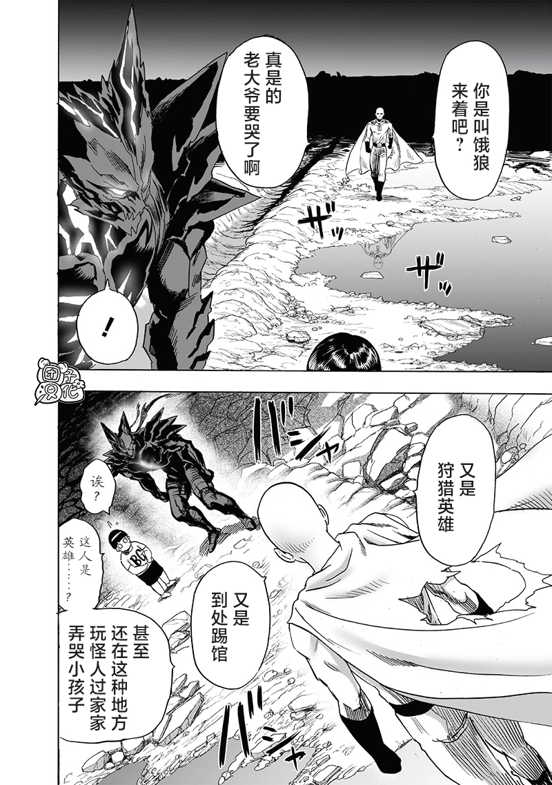 第207话 最棒的英雄28
