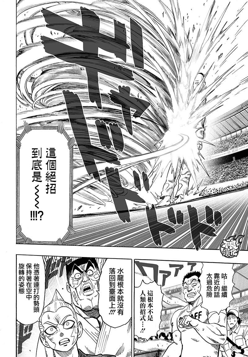 第112话 强者的抵抗19