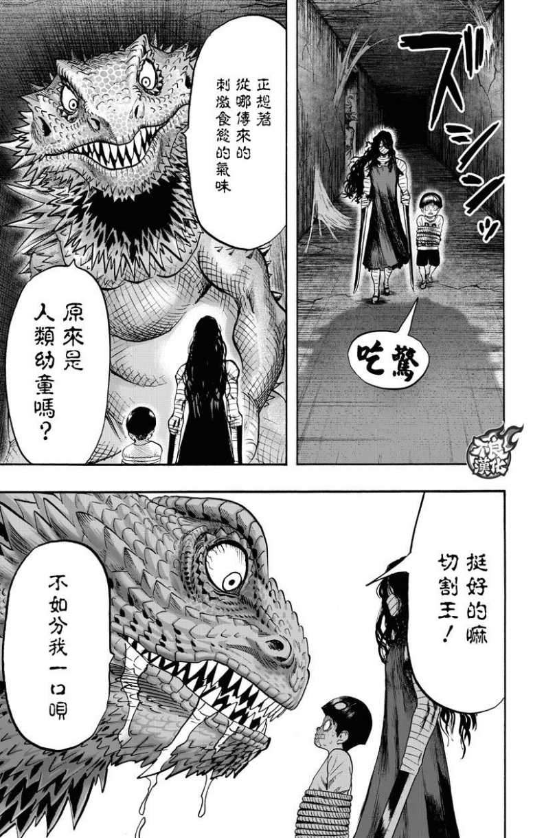 第131话 因为是怪人50