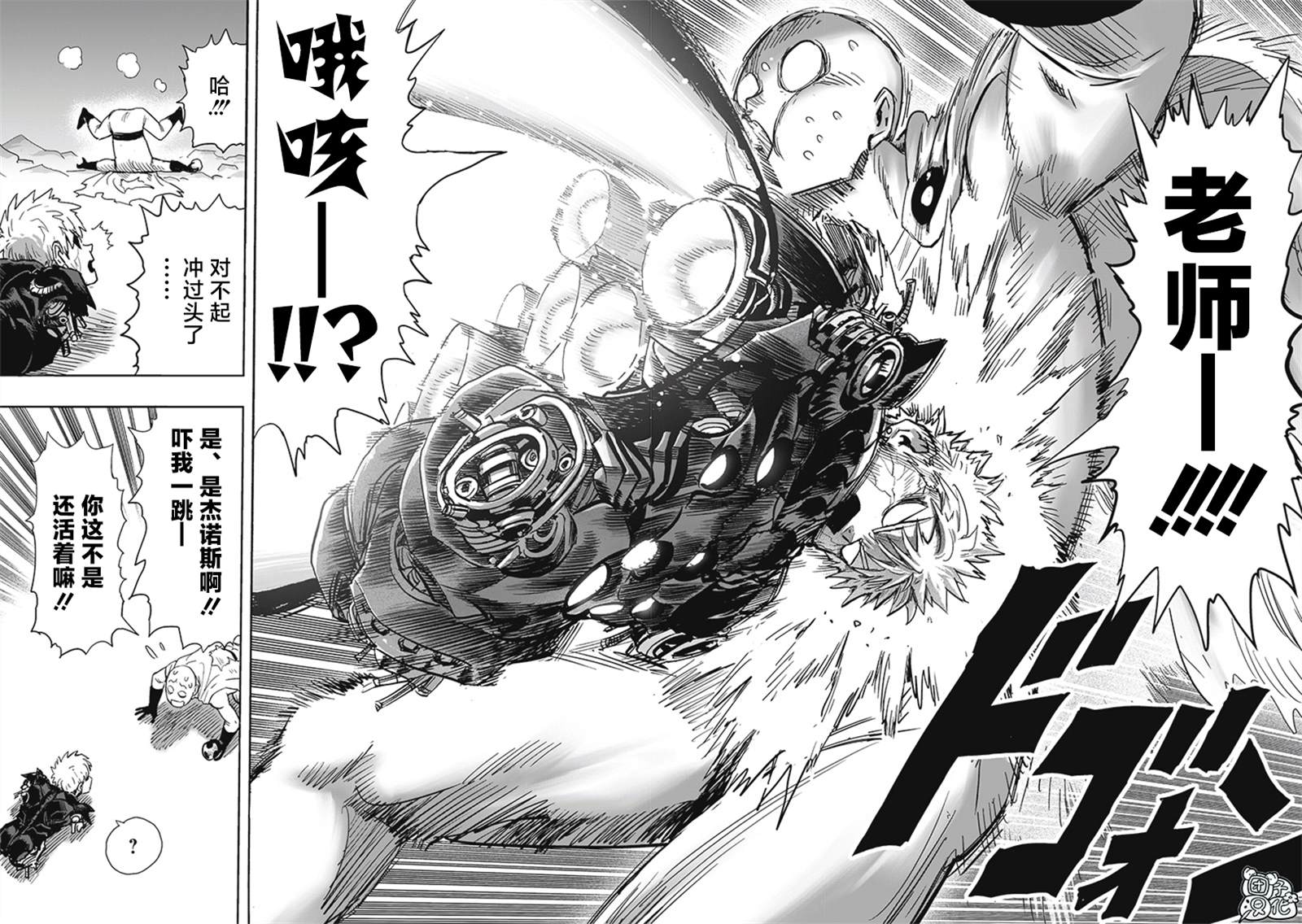 第213话 众神的觉醒70