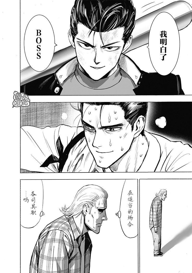 第184话 石头与钻石11