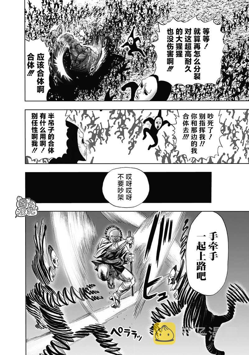 第190话 拔刀相向7