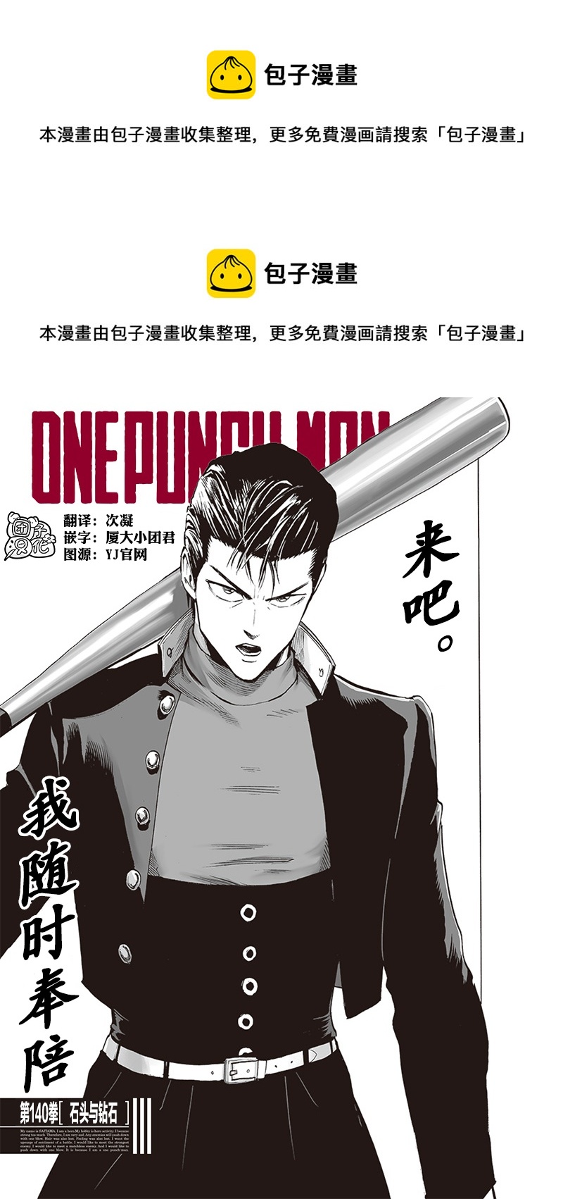 第184话 石头与钻石0