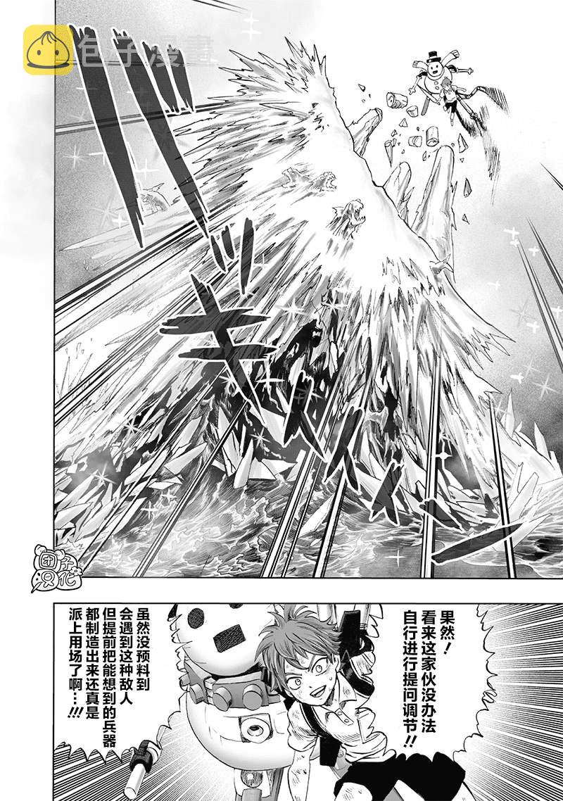 第166话20