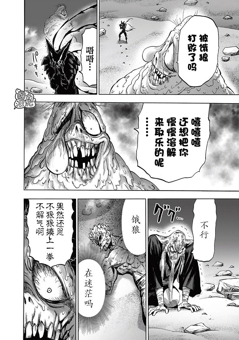 第199话 炼狱无双爆热波动炮13