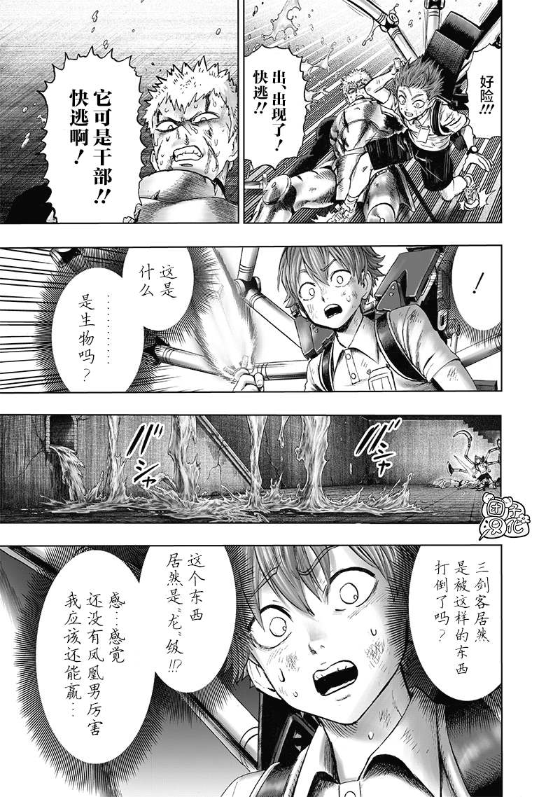 第166话13