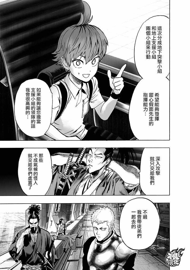 第134话 出发！16