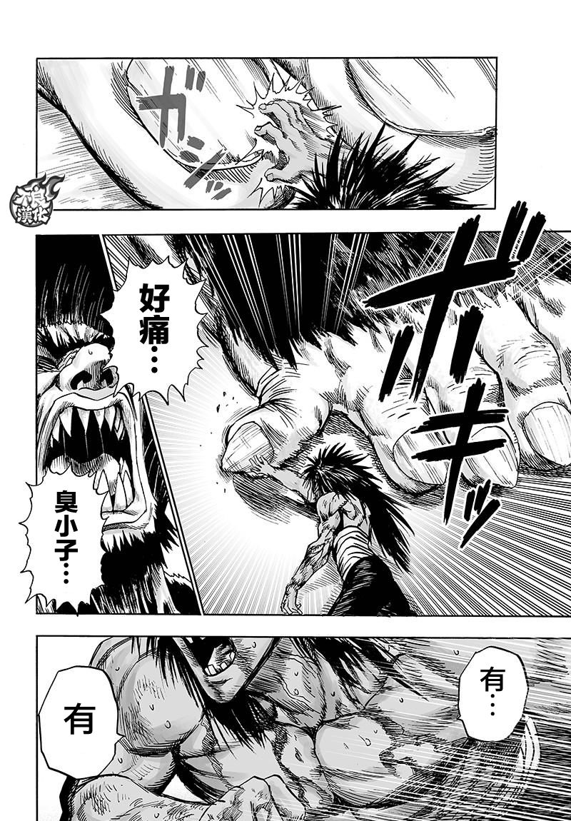 第117话 停滞与成长8
