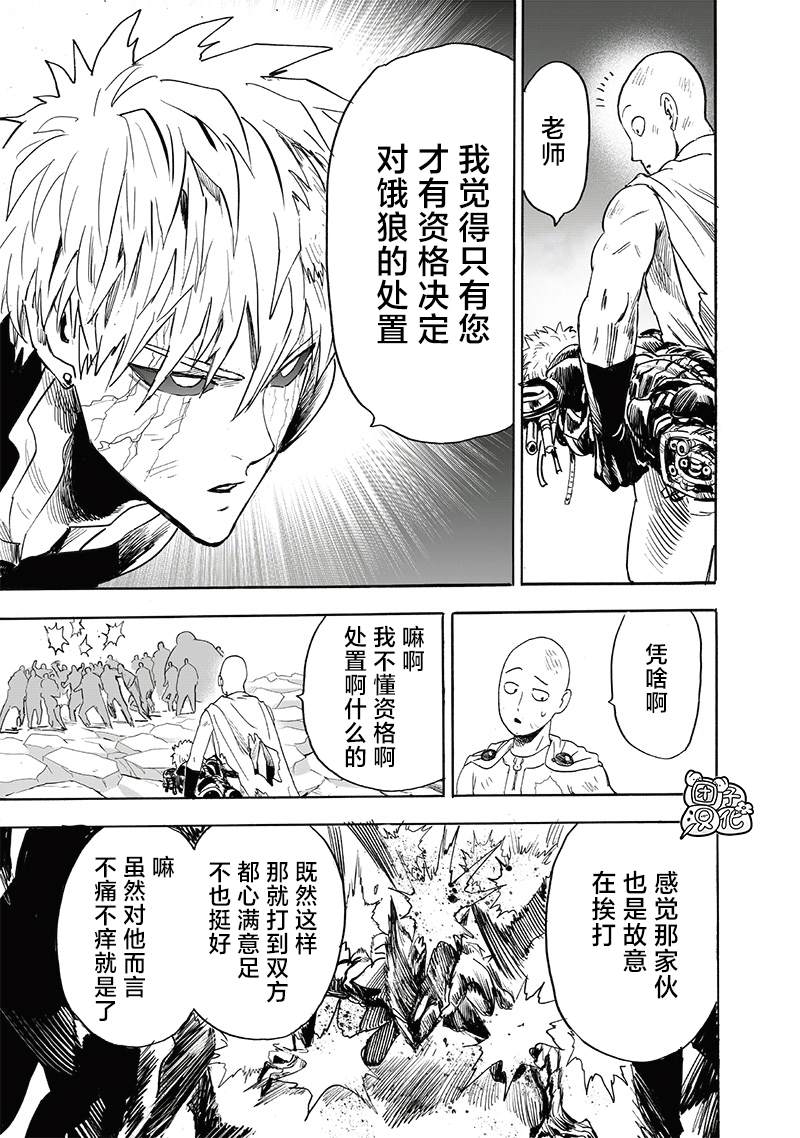 第214话 饿狼篇最终话21