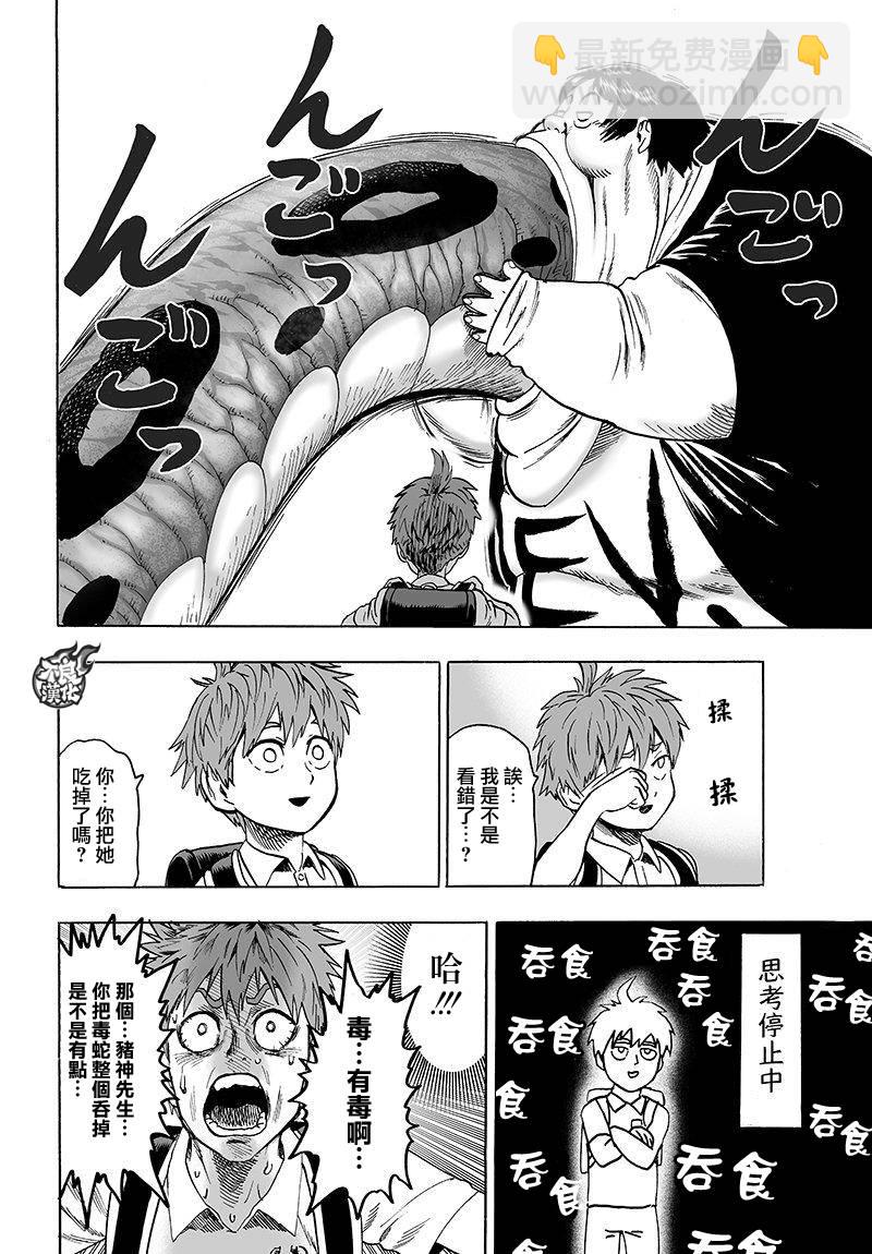 第107话 强大使人快乐21
