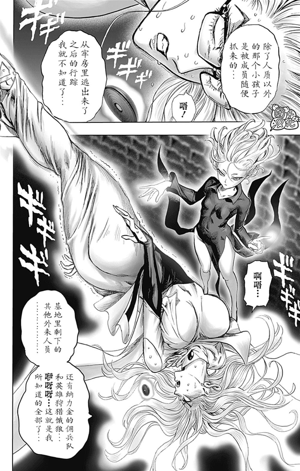 单行本26卷169