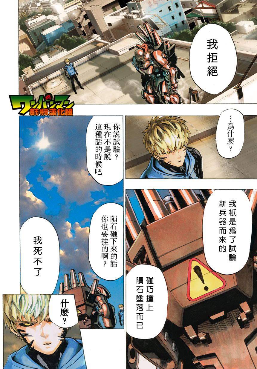 第25话2