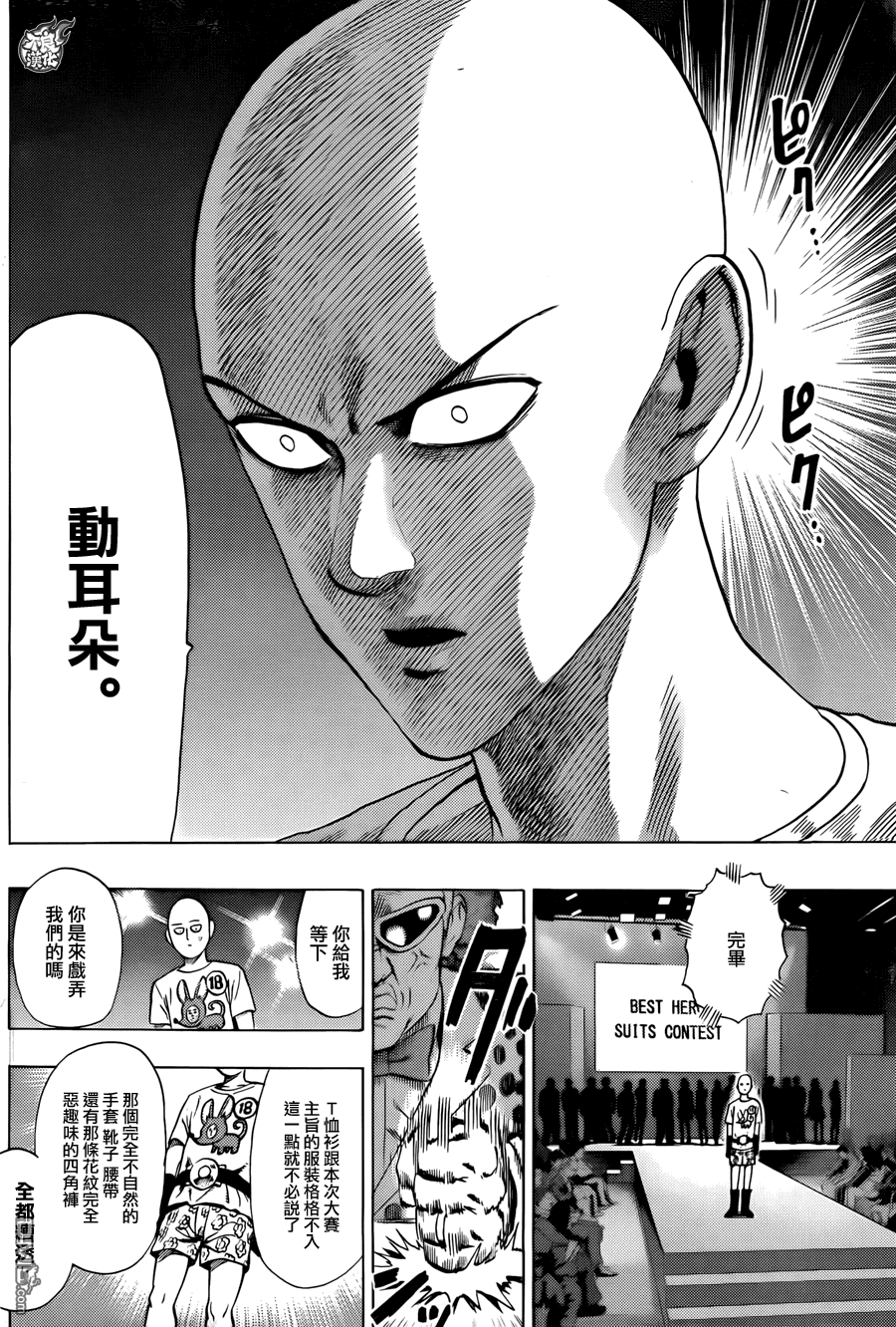第71话 反正闲着也是闲着12