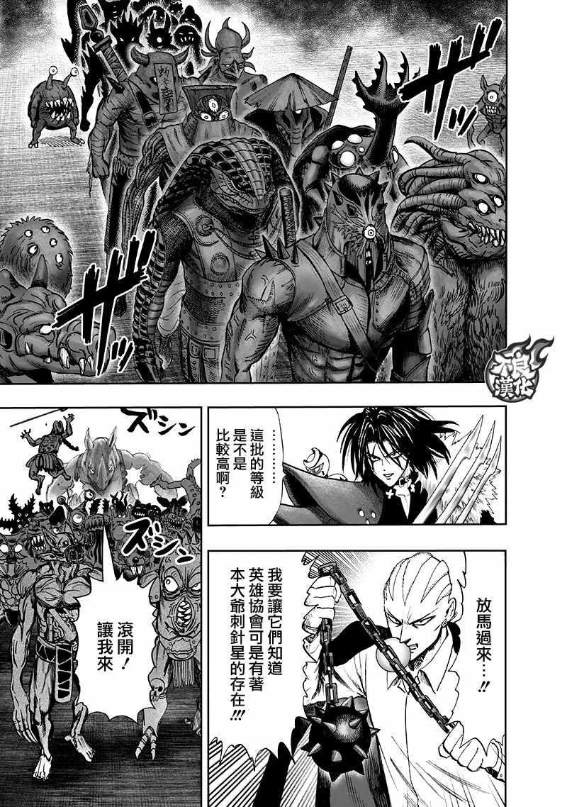 第135话 原来如此90