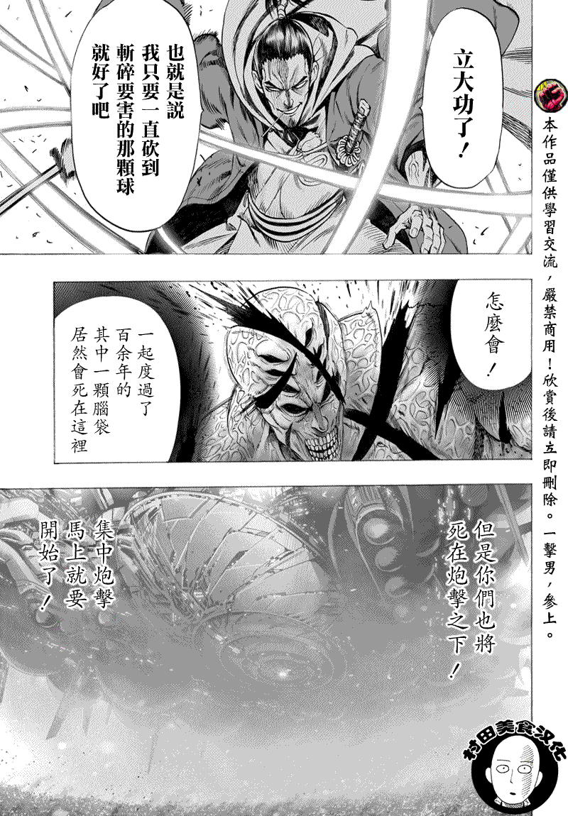 第44话11