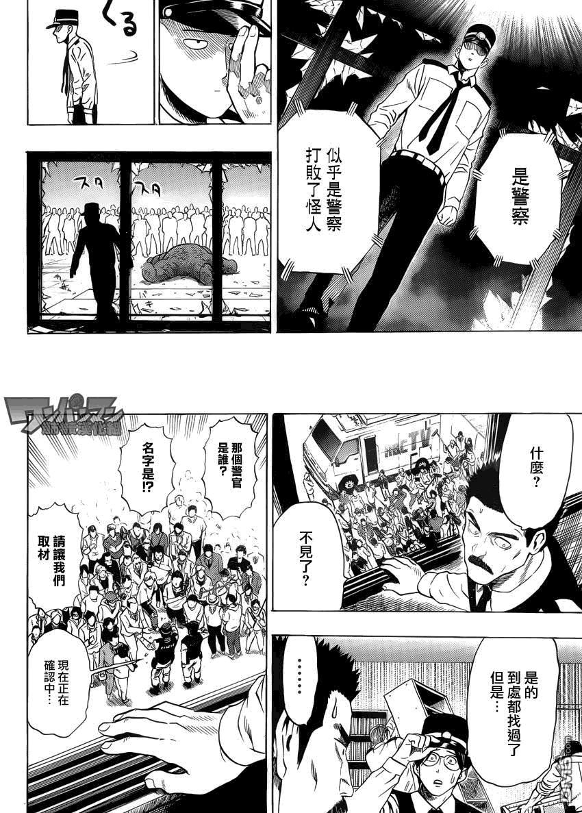 外传：第8话 出张版(警察篇)27
