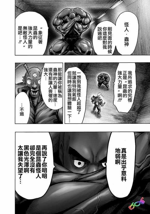 第151话 冒牌货5