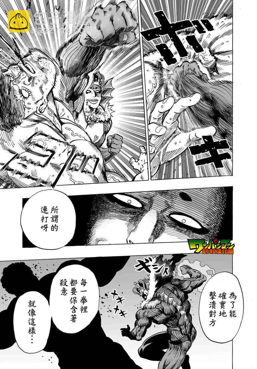 第32话 不安定的希望41