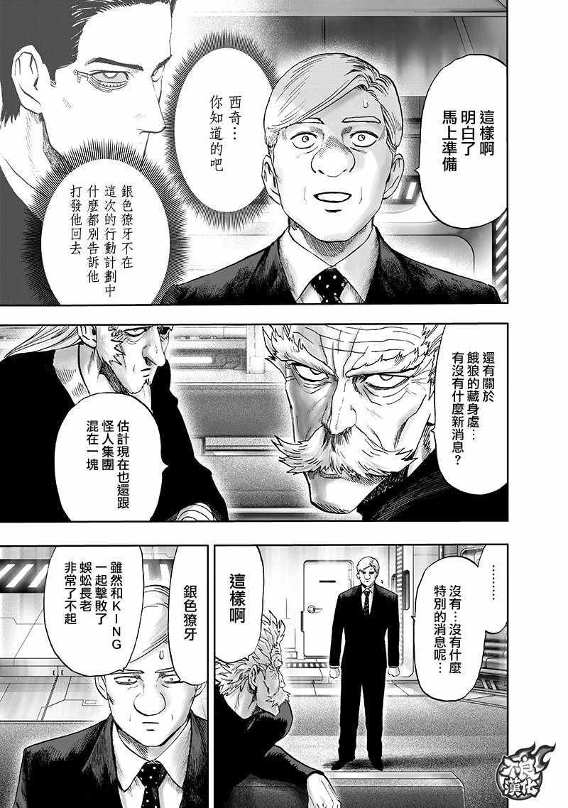 第134话 出发！42
