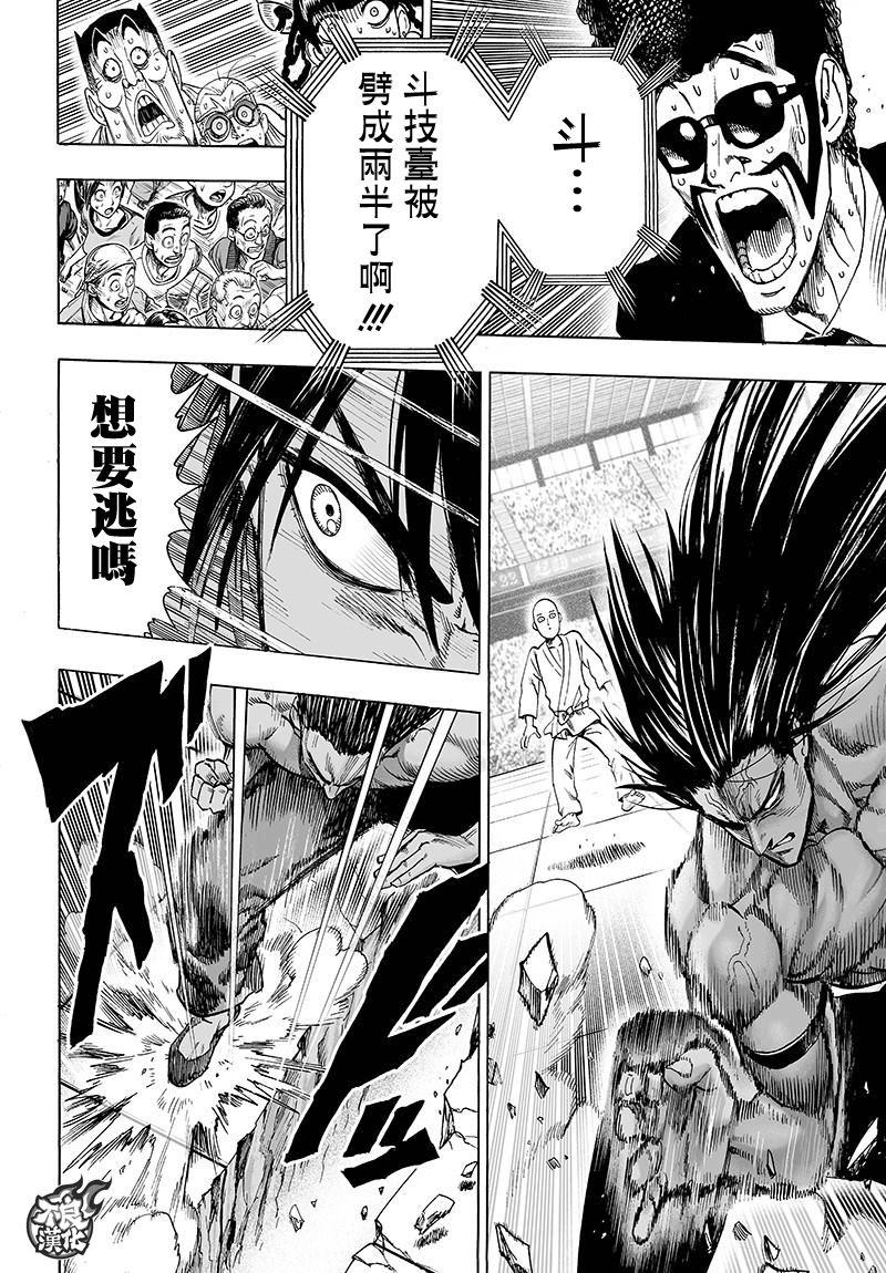 第109话 所谓武术…！！11