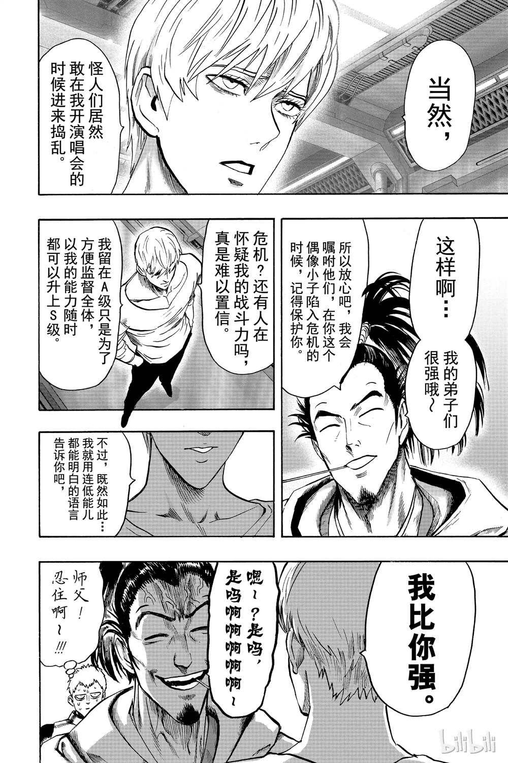 第17话136