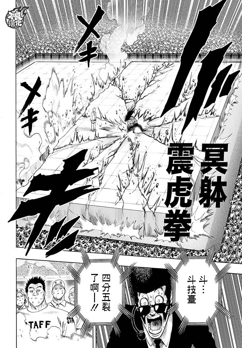 第112话 强者的抵抗21