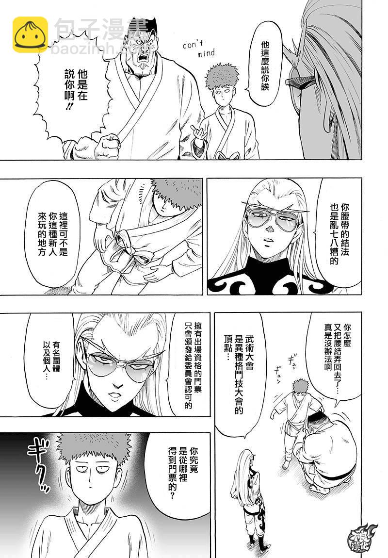 第93话14