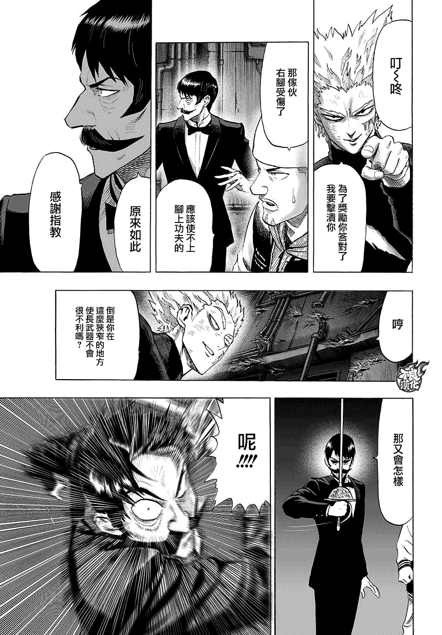 第75话 别放出去！9
