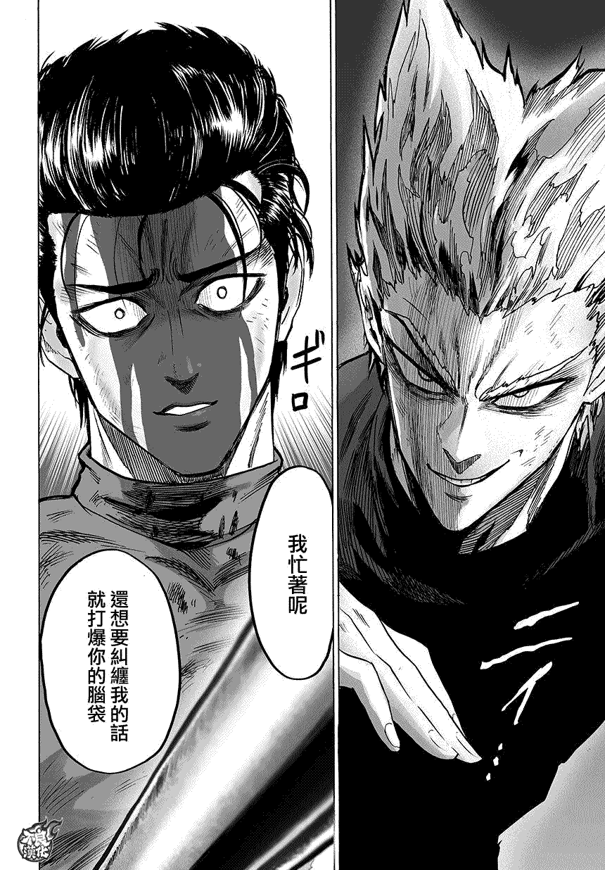 第86话13