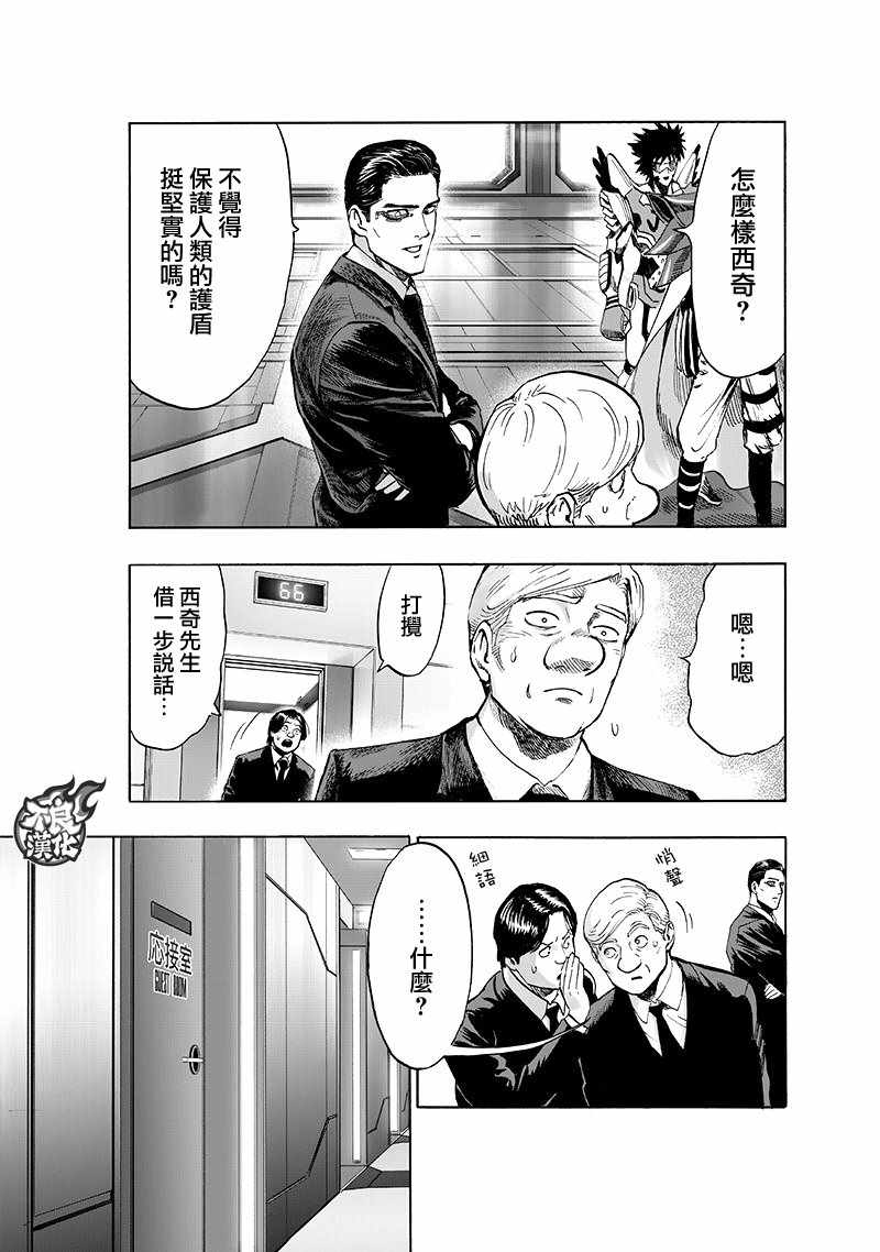 第136话 敏捷的家伙40