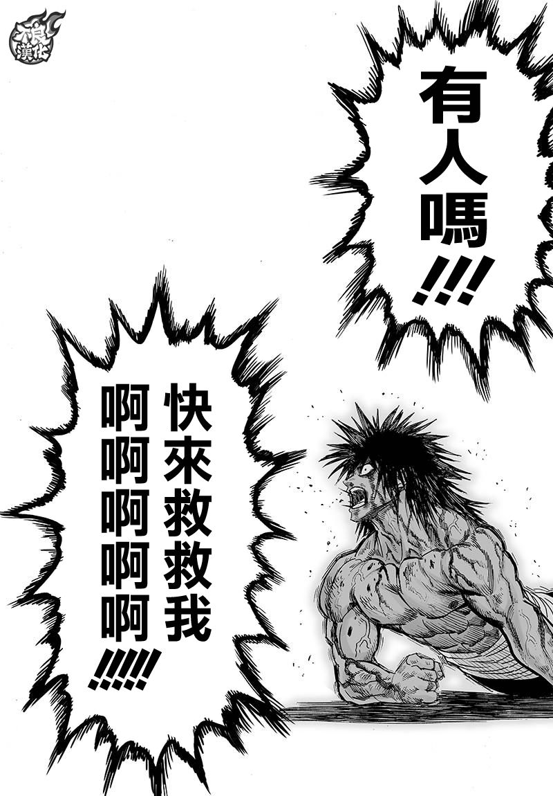 第117话 停滞与成长9