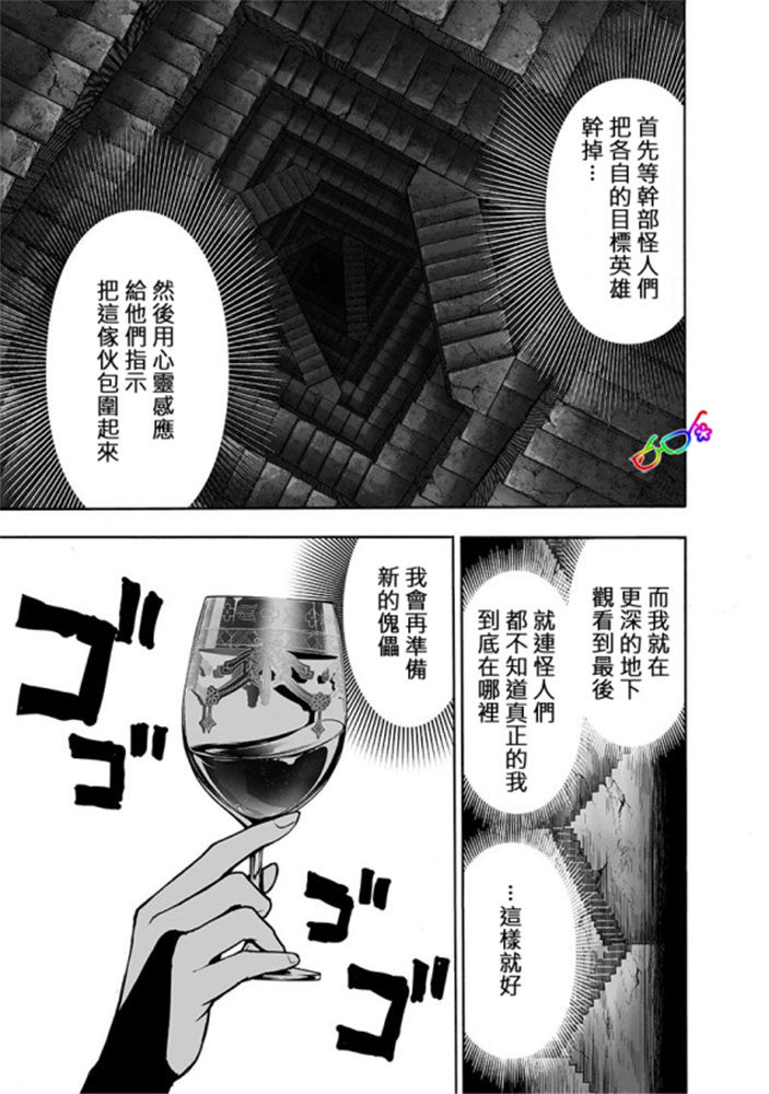 第170话 魔合体！14